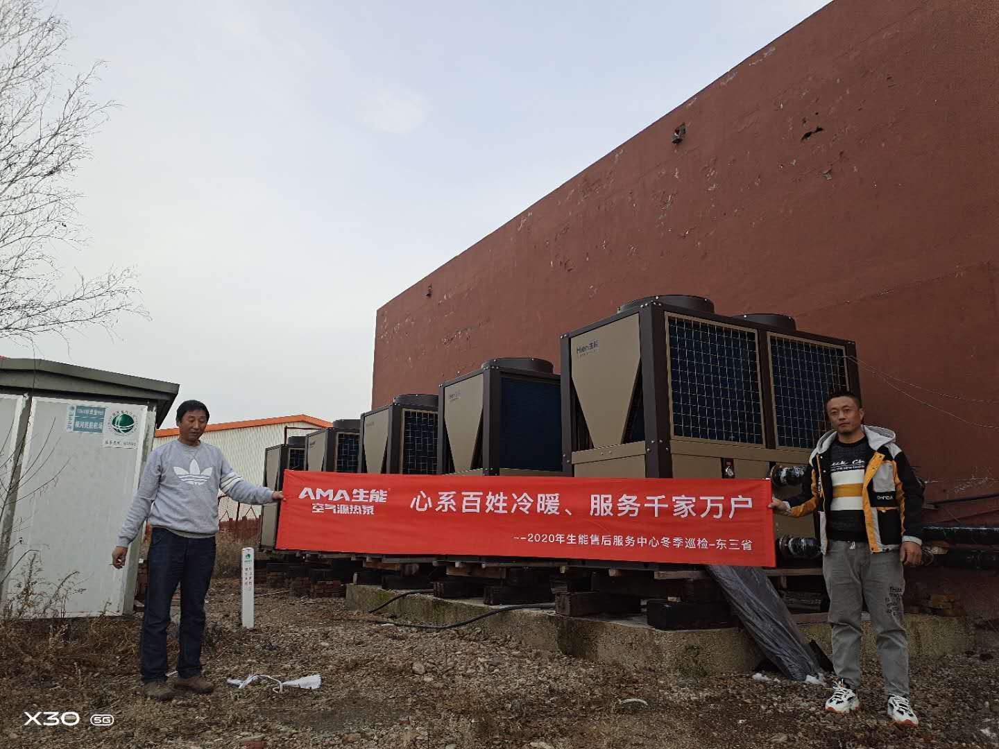 東北空氣能地暖安裝