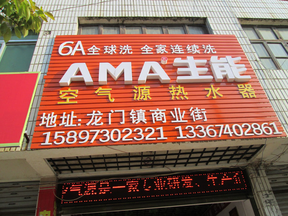 淮北空氣能地暖系統公司