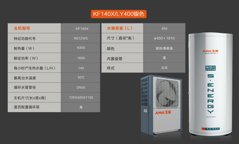 吉林空氣能地暖新能源