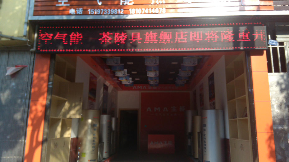 空氣能地暖配套設(shè)備