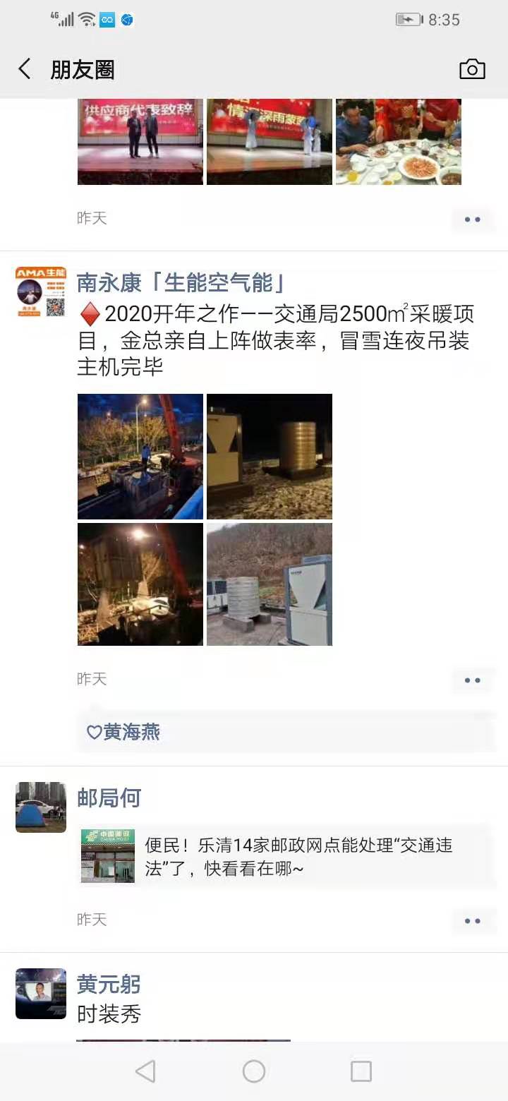 石墨烯地暖與空氣能地暖安裝費