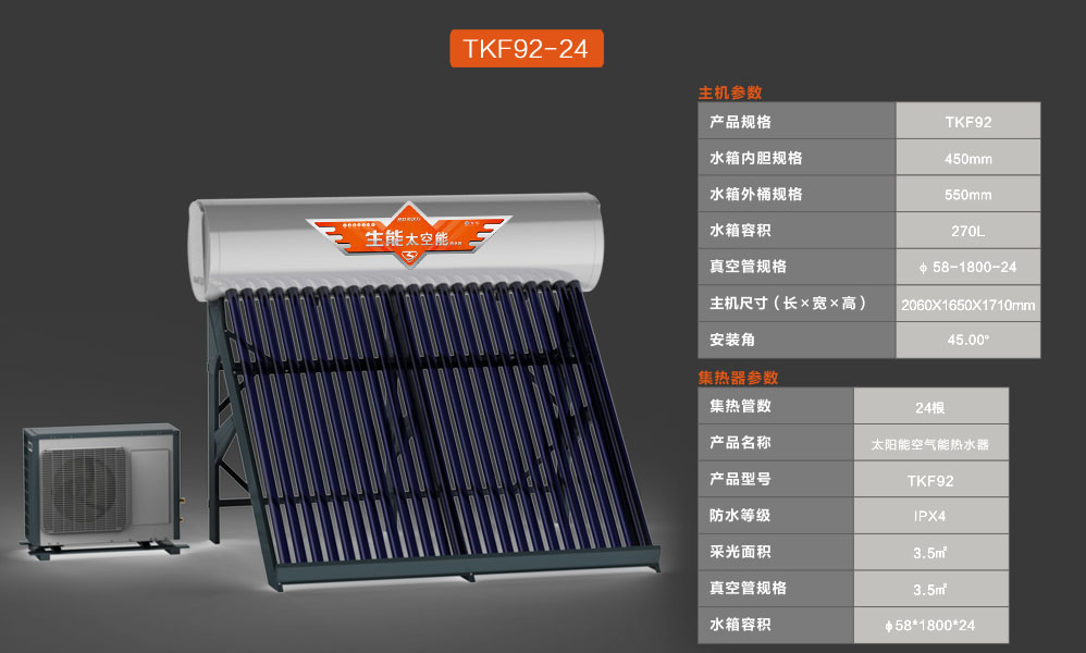 空氣能地暖加防凍液水箱漏水