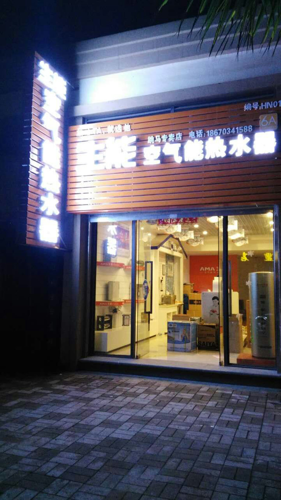 瀘州空氣能地暖廠商