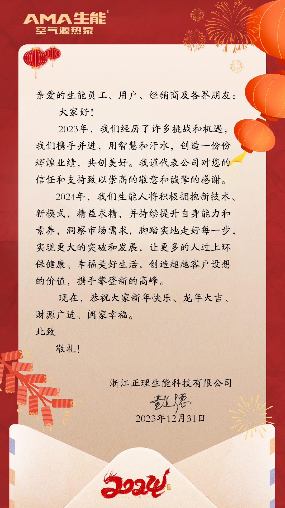 2024013111219742.jpg 2024013111219742.jpg