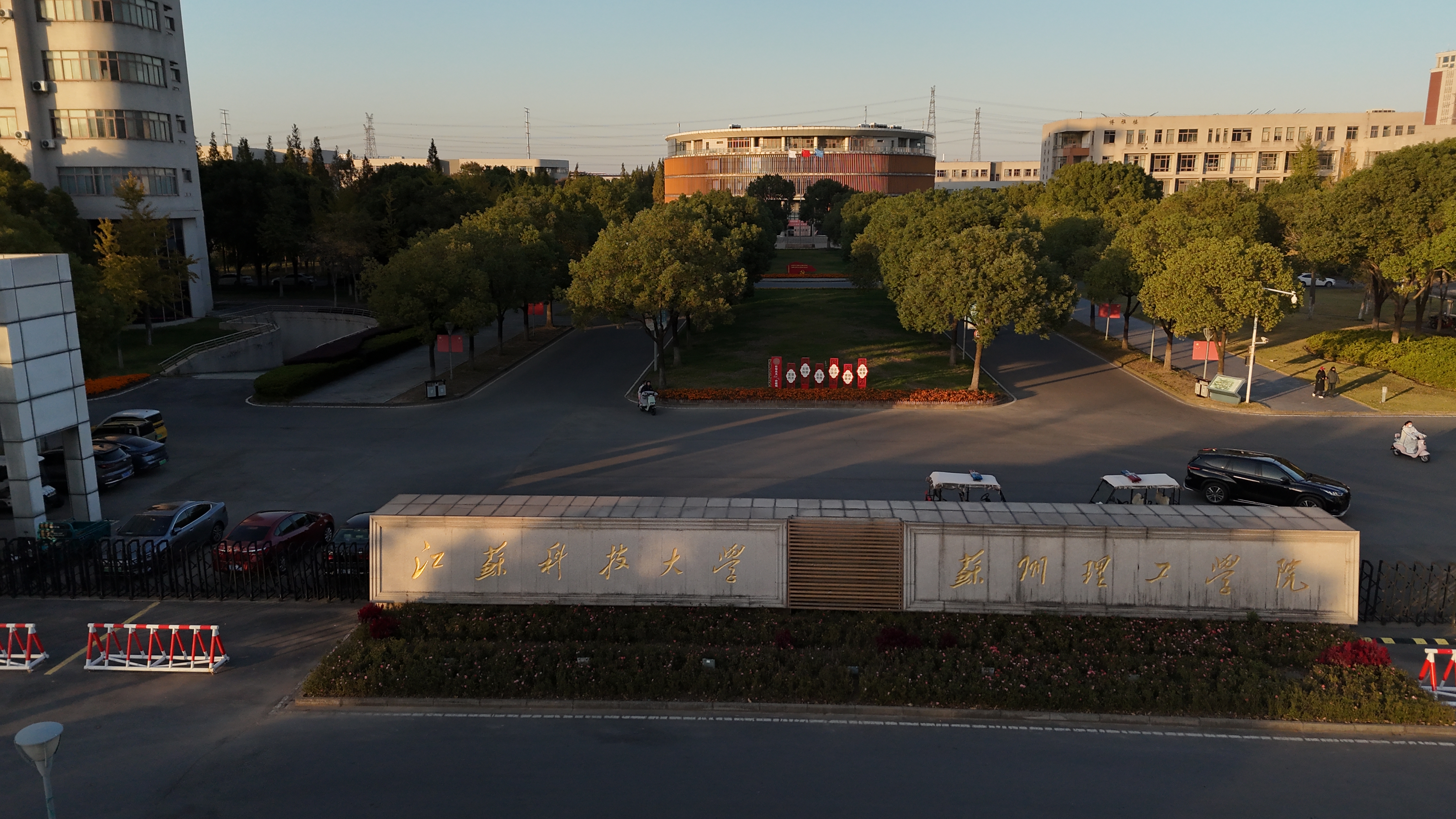 江蘇科技大學蘇州理工學院.jpg