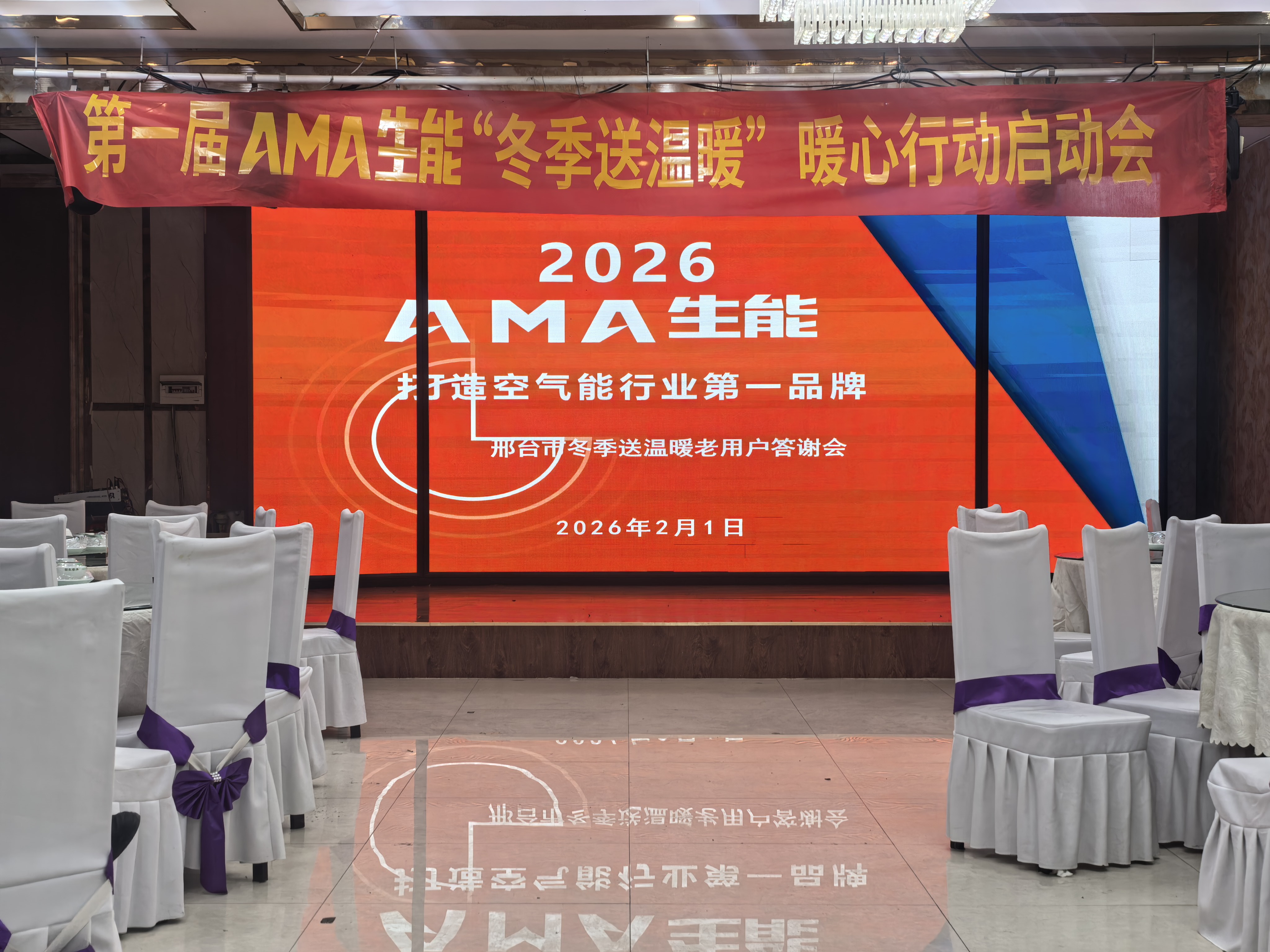 2026020217553119.jpg 河北省邢臺市南宮市2月1日“生能之心、暖心萬家”活動2.jpg